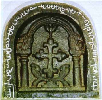 Persian cross dated to the 7th-8th century.