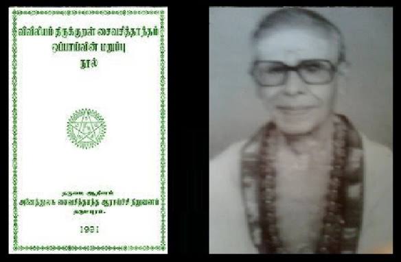 Vidwan Arunai Vadivelu Mudaliar