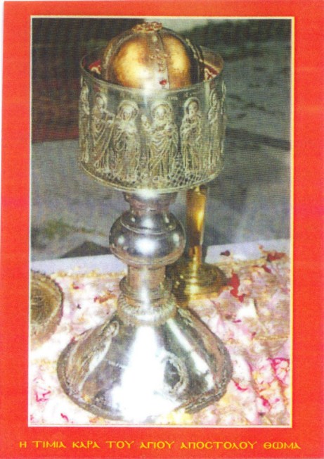 Skull of St. Thomas, Patmos, Greece.